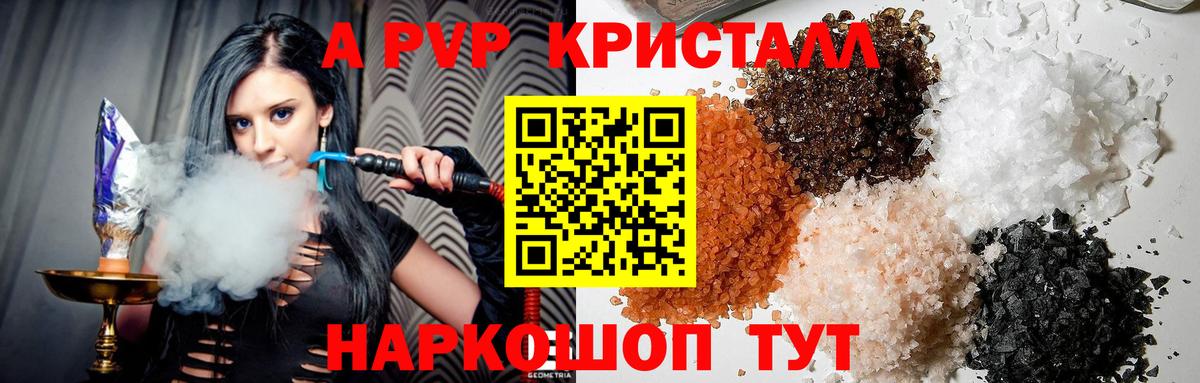 Альфа ПВП мука  Вход с VPN  Альфа ПВП  Горячий Ключ  Alfa_PVP крисы CK 