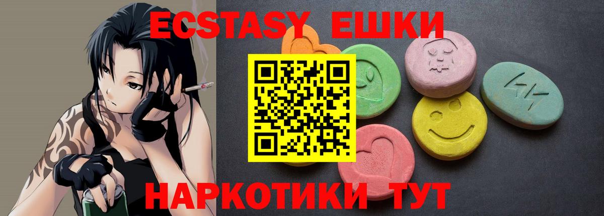 Горячий Ключ  Экстази таблы  дарнет шоп  Экстази MDMA  Вход с VPN 