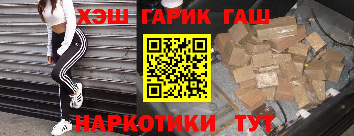 ГАШИШ AMNESIA HAZE  Гашиш  Горячий Ключ  Вход с VPN 