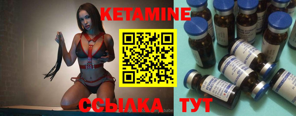 КЕТАМИН ketamine  Вход с VPN  Горячий Ключ 