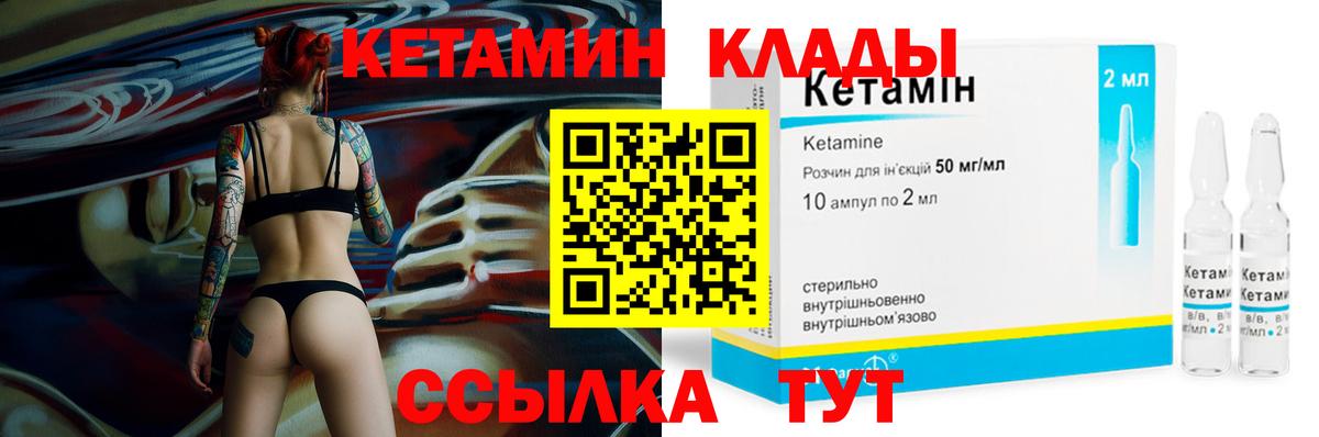 Кетамин VHQ Горячий Ключ