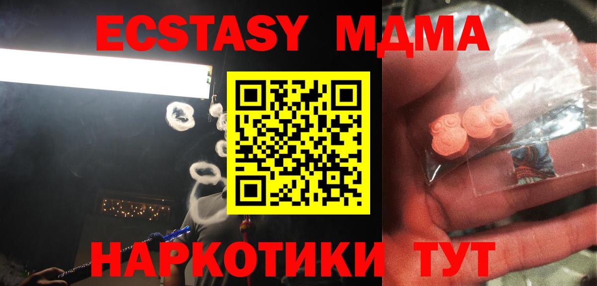 MDMA crystal  MDMA кристаллы  Горячий Ключ  Вход с VPN 