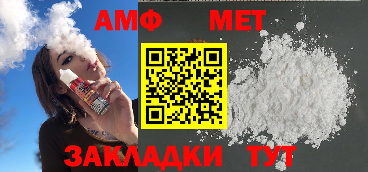 Метамфетамин мет Горячий Ключ