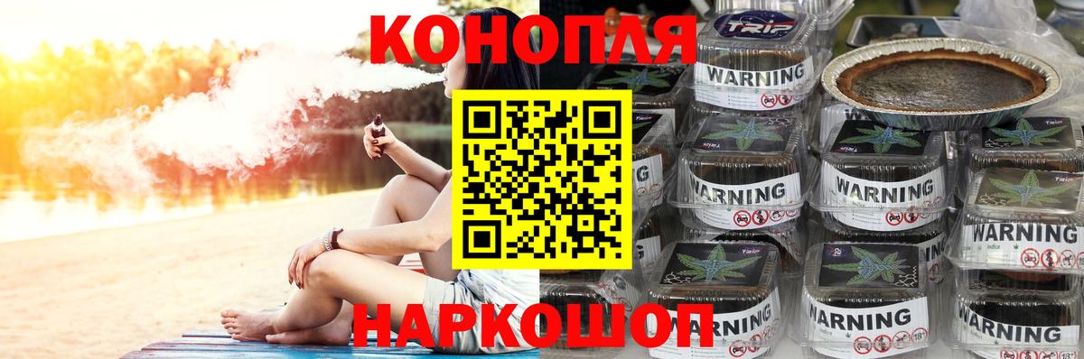 Канабис White Widow Горячий Ключ